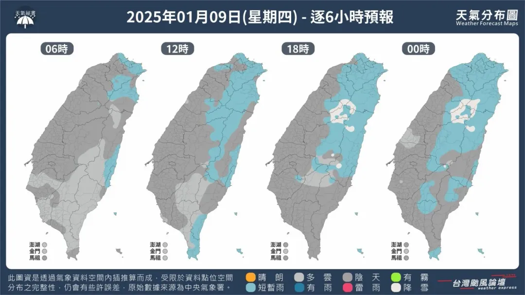 這波冷空氣偏濕冷,高山地區有降雪機率。(翻攝自/台灣颱風論壇|天氣特急臉書)
