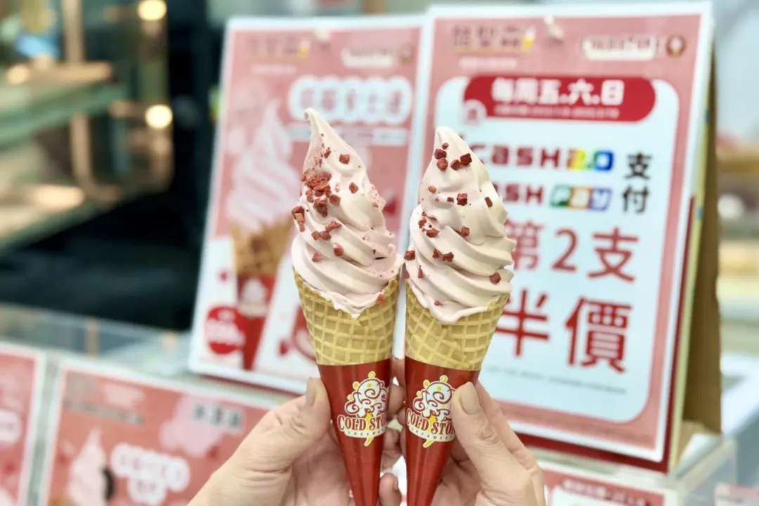 活動期間購買酷聖霜霜淇淋任2件，即可加贈乾燥草莓丁。（圖／7-11提供）