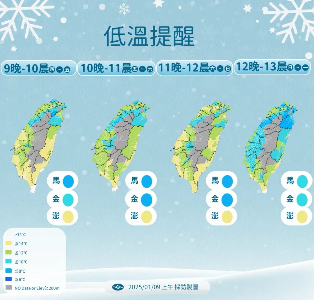 本週末將達最冷時刻,全台溫度跌到10度左右。(圖/中央氣象署提供)
