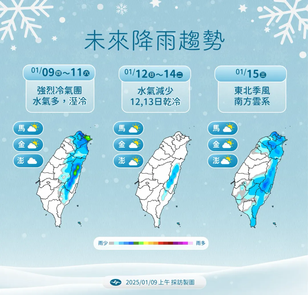 未來1週強烈冷氣團帶來水氣和東北季風接力影響,迎風面北部與東部地區出現雨勢,天氣轉濕冷。(圖/中央氣象署提供)