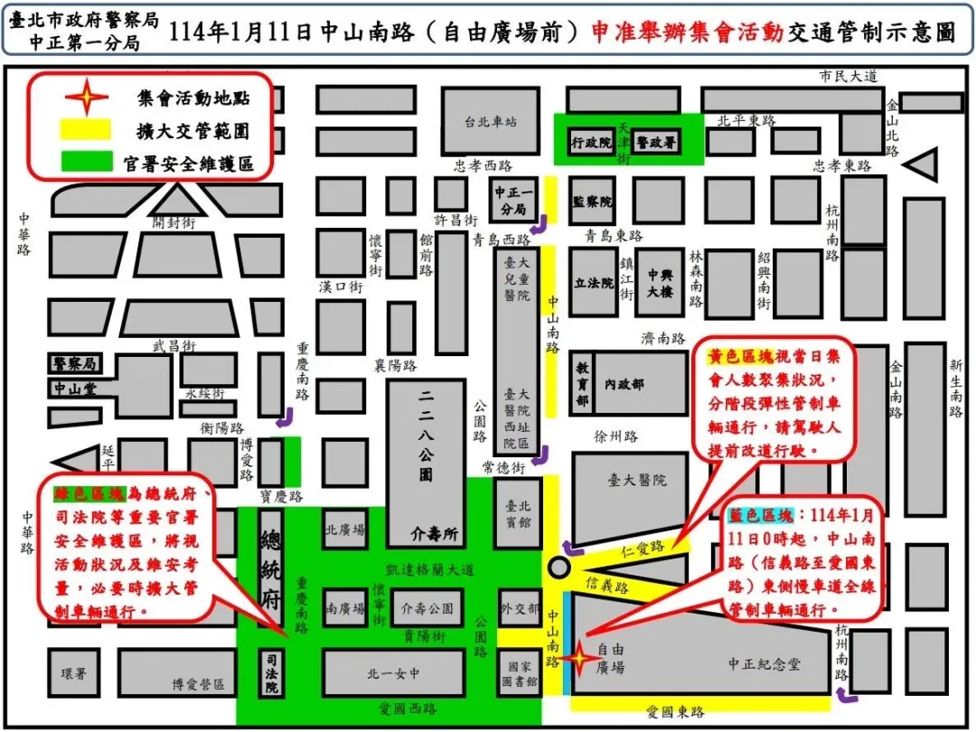 自由廣場周邊交通管制示意圖。（圖／警方提供）