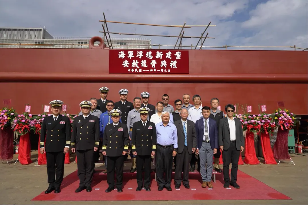 海軍新型浮塢安放龍骨。(圖/台船公司)
