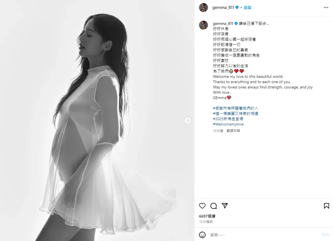 鬼鬼吳映潔10日無預警宣布懷孕。（圖／翻攝自吳映潔 臉書）