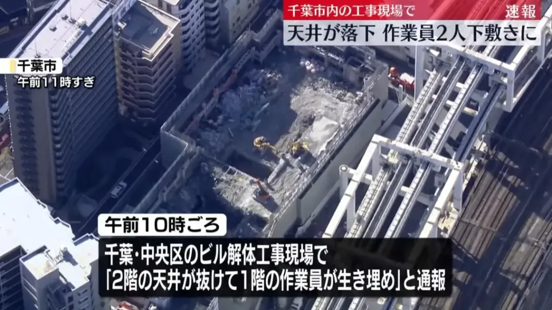 JR千葉站前一棟大樓發生天花板坍塌意外釀2死。(圖/翻攝NNN)