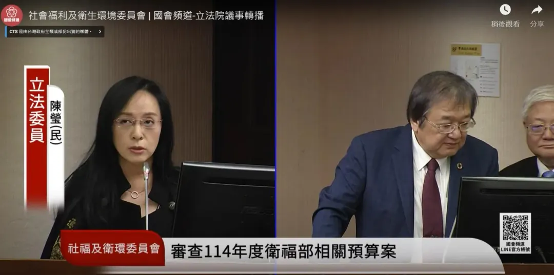 反菸變成挺紙菸，立委陳瑩批評長期推動戒菸的董氏基金會，居然宣稱禁售紙菸是不切實際的做法，這是睜眼說瞎話，這樣的團體年年拿菸害防制的補助合理嗎？（
圖／立法院國會頻道）