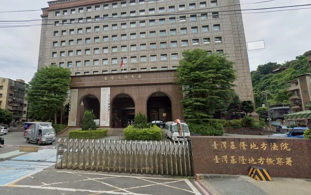 基隆地檢署。（圖／資料畫面）