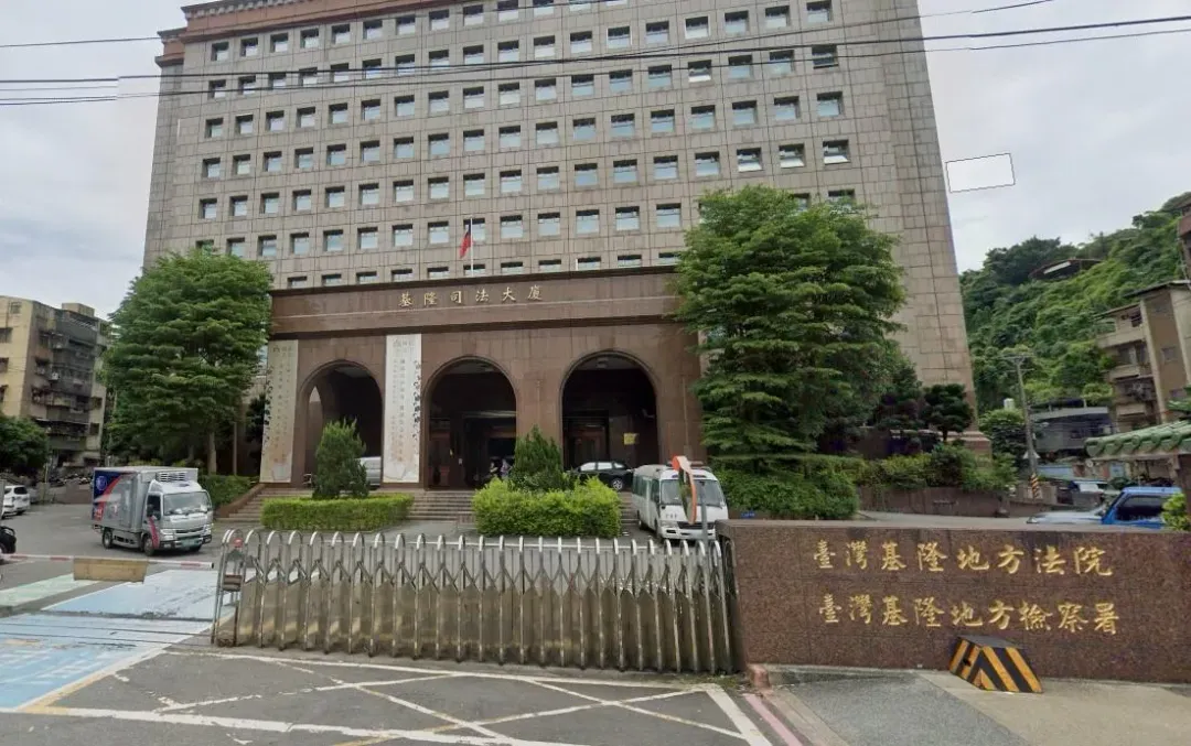 女刑警今(10)日到基隆地檢署依性騷擾防治法按鈴提告。(圖/翻攝自Google Maps)