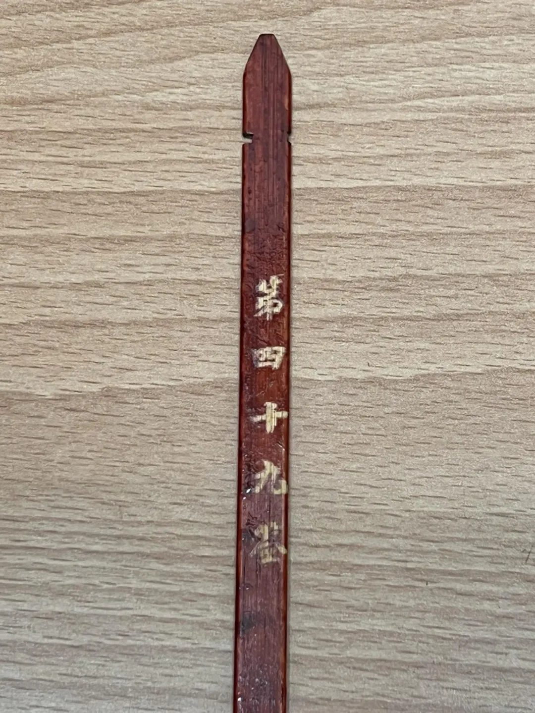 韓國瑜文王聖卦運勢。（圖／宮小立老師提供）
