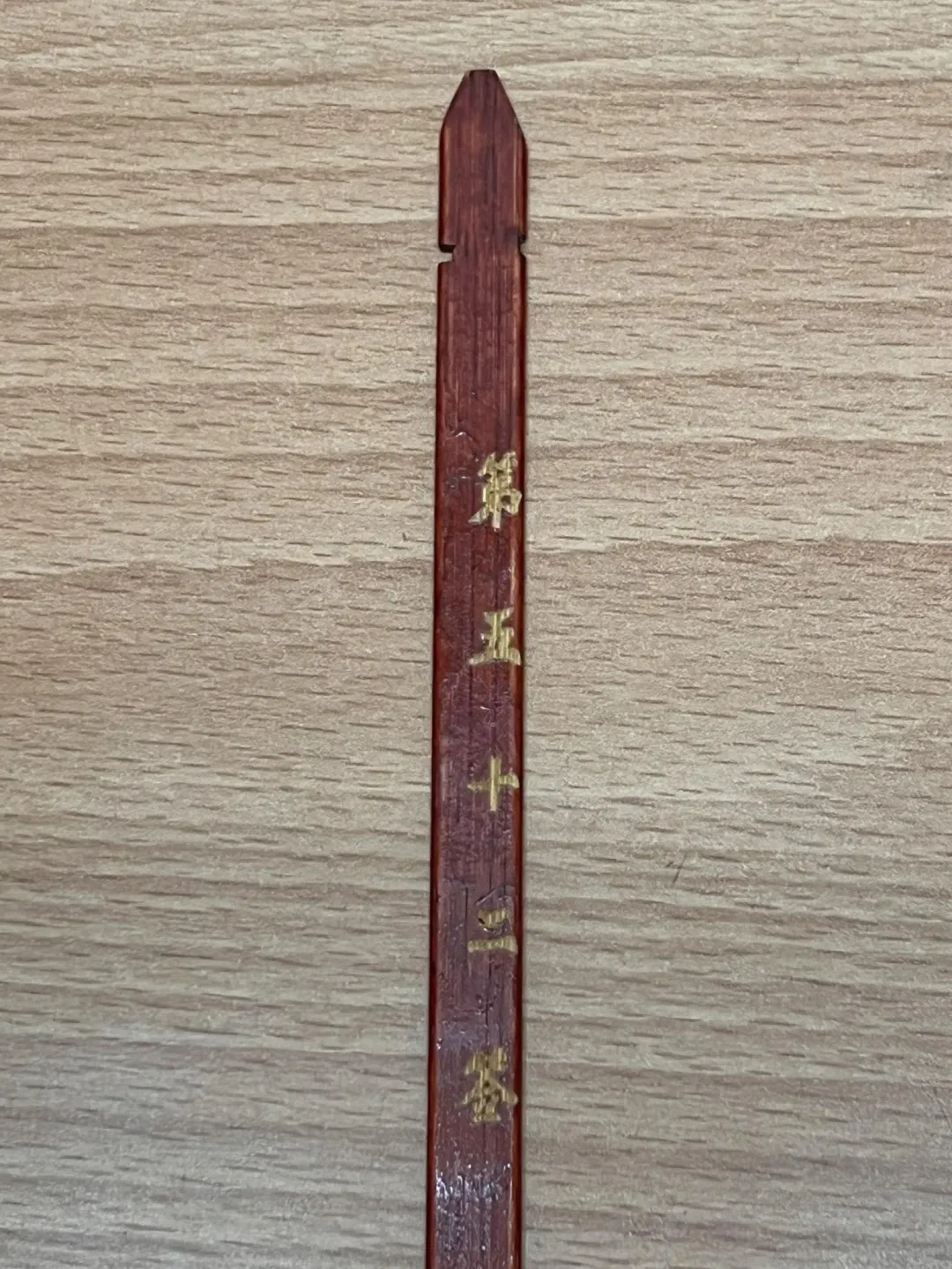 賴清德文王聖卦運勢。（圖／宮小立老師提供）