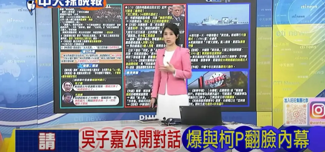 中天政論節目張雅婷辣晚報。(圖／中天新聞)