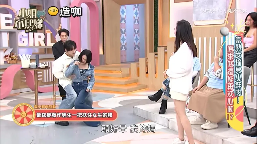 小S遭襲胸。(圖/《小姐不熙娣》YT)