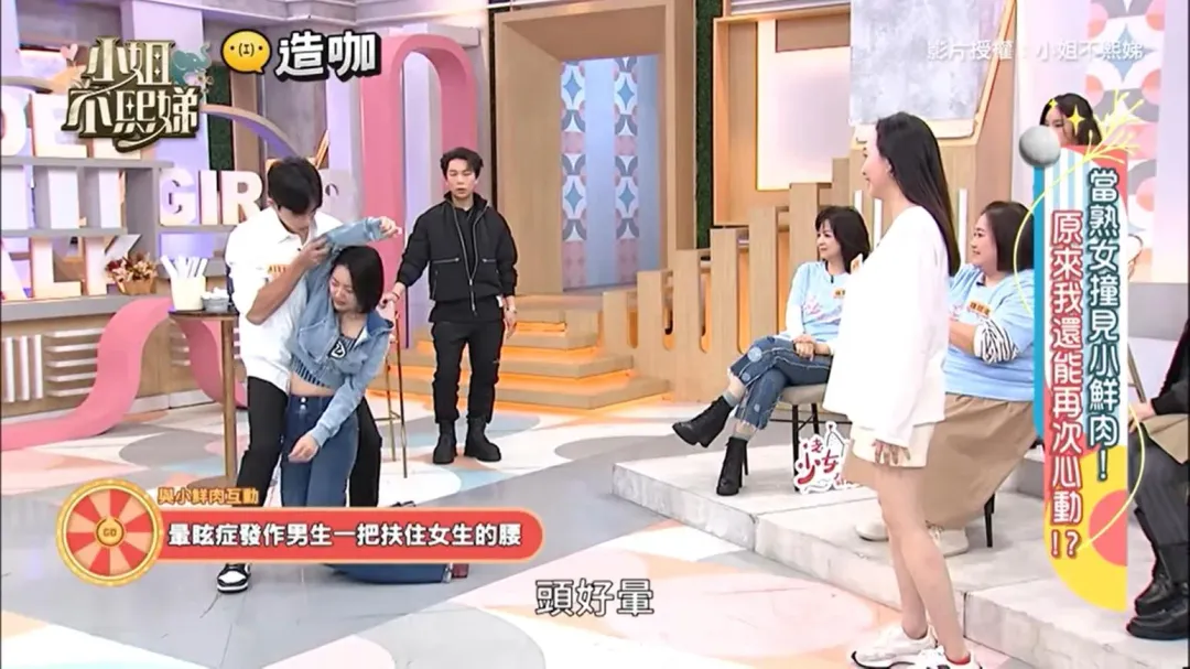 小S上衣被掀起。(圖/《小姐不熙娣》YT)