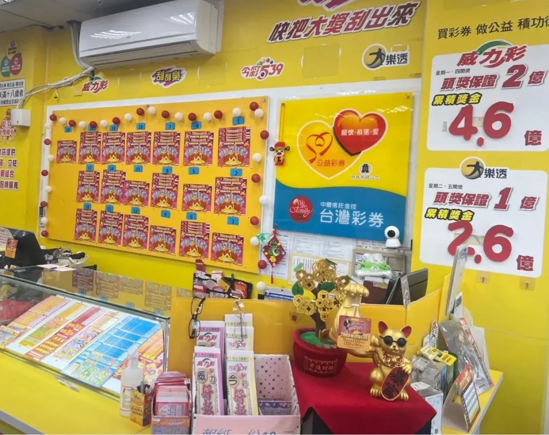 威力彩30連摃,下期頭獎上看12億元。(資料圖/中天新聞)