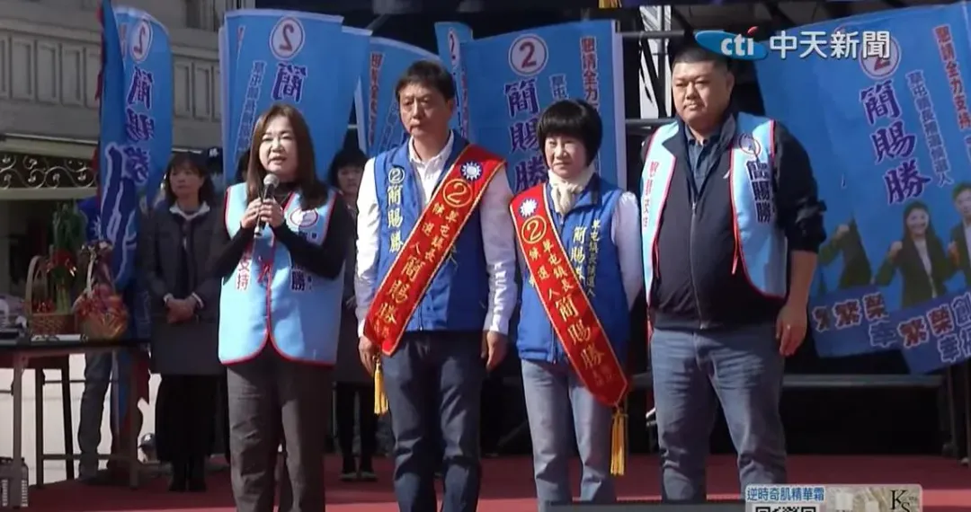 國民黨兩位南投縣在地立委馬文君和游灝也幫簡賜勝站台。（圖／中天新聞）