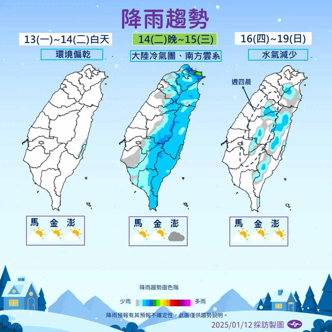 下週冷氣團與南方雲系水氣同時發威,北東和西半部部分地區有降雨機會。(圖/中央氣象署提供)