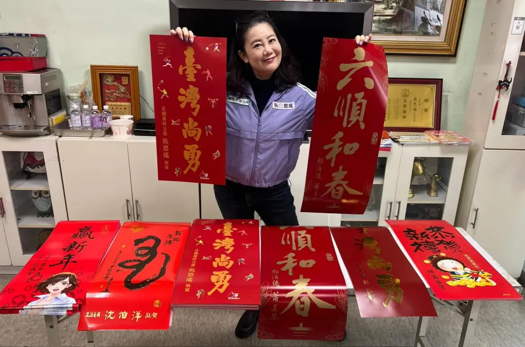 政治人物在春節時都會自製春聯發放給民眾。(圖/擷取自吳思瑤臉書)