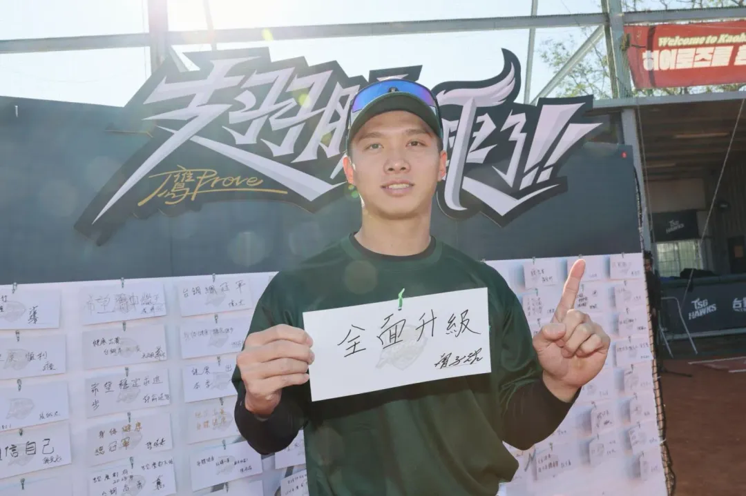 曾子祐月薪漲至25萬。(圖/台鋼雄鷹提供)