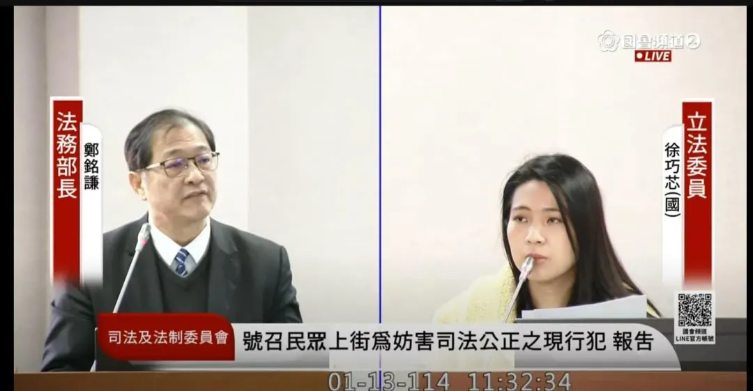 國民黨立委徐巧芯質詢法務部長鄭銘謙。（圖／徐巧芯辦公室提供）