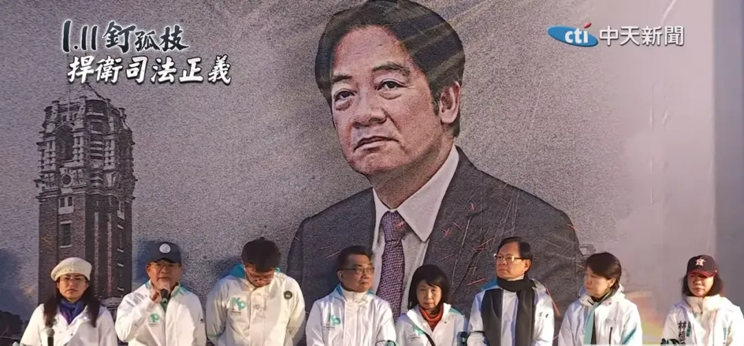 民眾黨「111釘孤枝」活動背板是總統賴清德。(圖/中天新聞)