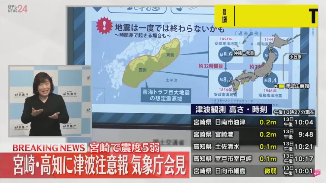 日本氣象廳預測南海海槽地震可能發生區域。（圖／翻攝NTV）