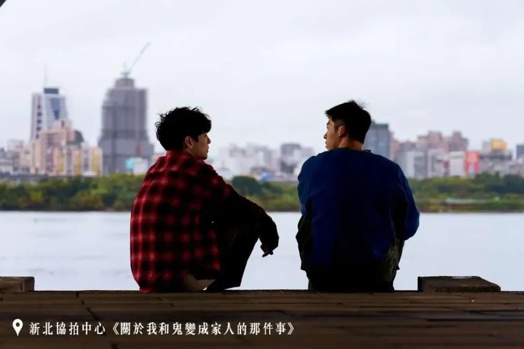 國片《關於我和鬼變成家人的那件事》曾入選、斬獲國內外知名獎項,片尾2位男主角交心的場景正是在忠孝碼頭拍攝。(圖/翻攝自新北協拍中心官網)