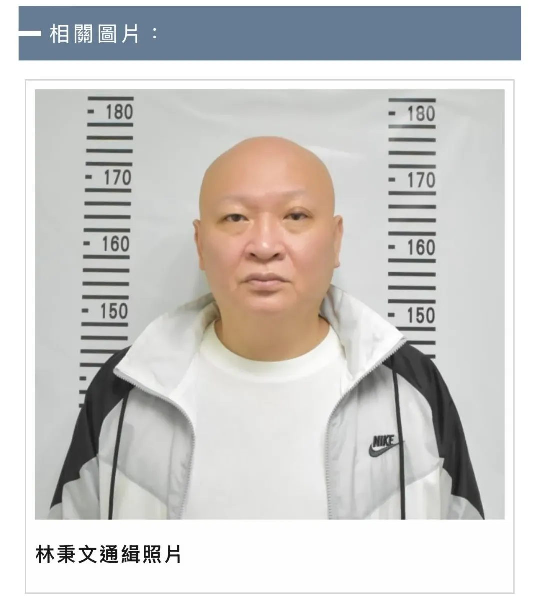 林秉文通緝照片。（圖／翻攝自刑事局官網）