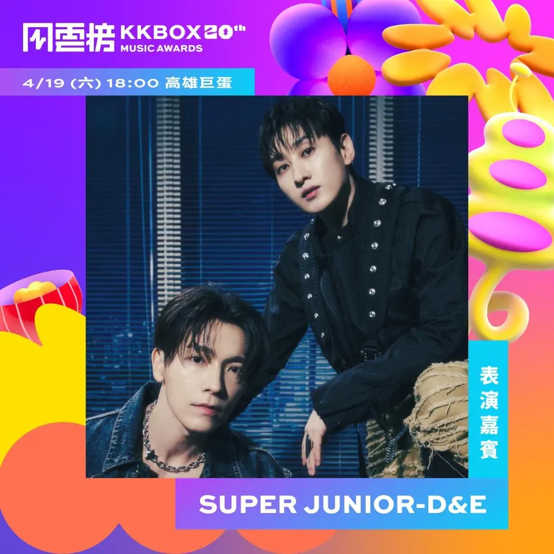 韓國天團 SUPER JUNIOR-D&E 將擔任KKBOX風雲榜重量級表演嘉賓。(圖/KKBOX提供)