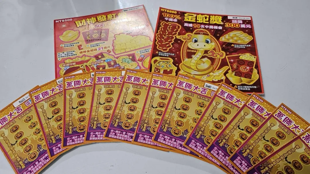 2025新春刮刮樂。(圖/陳儷文攝)