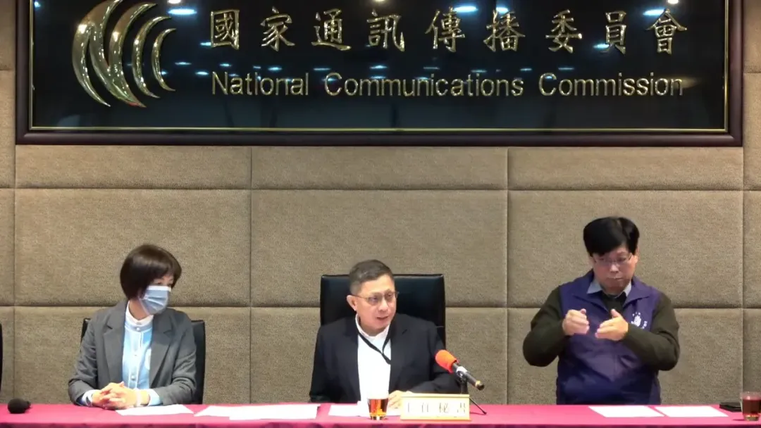 NCC。（示意圖／擷取自NCC Youtube頻道）