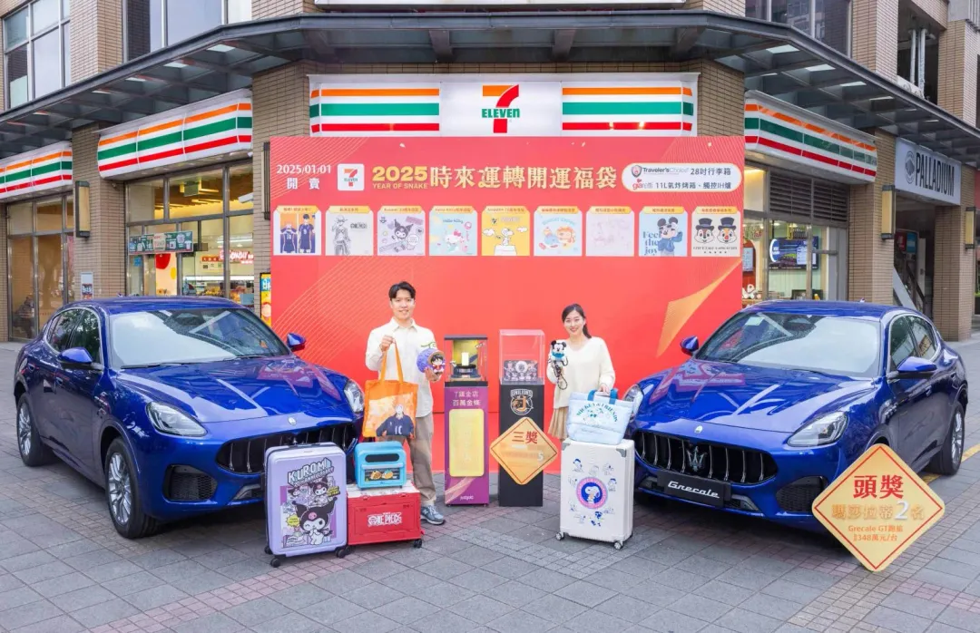 7-11多款福袋獎品。（圖／7-11提供）