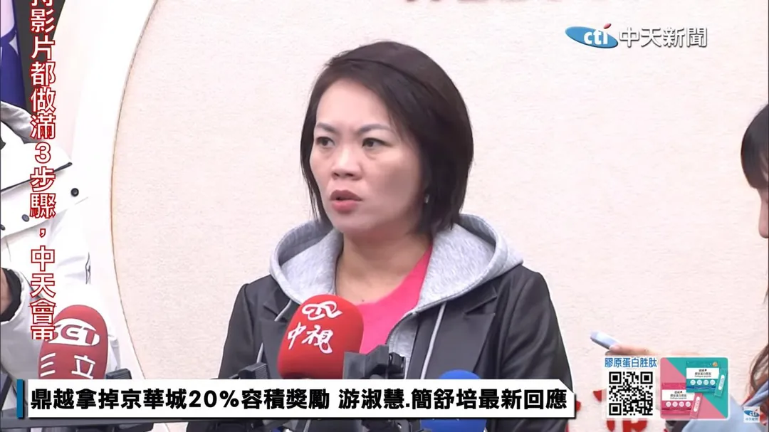 台北市議員簡舒培。（圖／中天新聞）