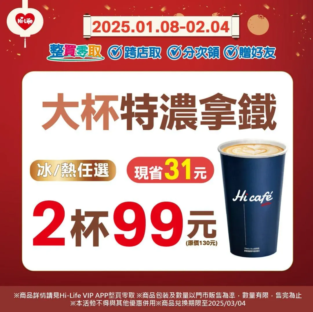 
            優惠活動。（圖／業者提供）
        