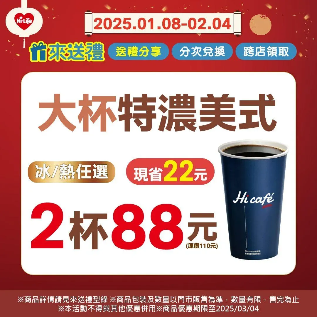 
            優惠活動。（圖／業者提供）
        
