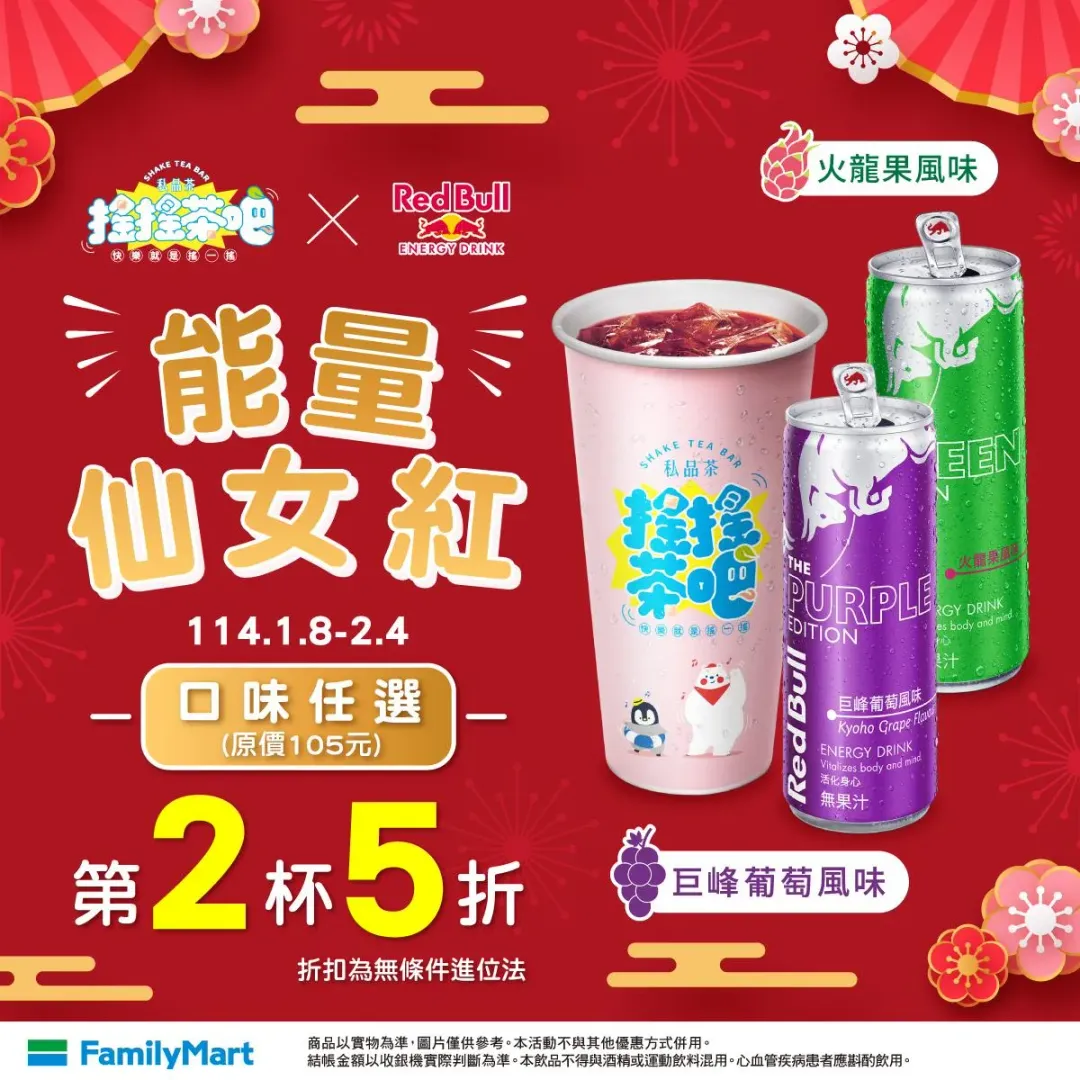 
            優惠活動。（圖／業者提供）
        
