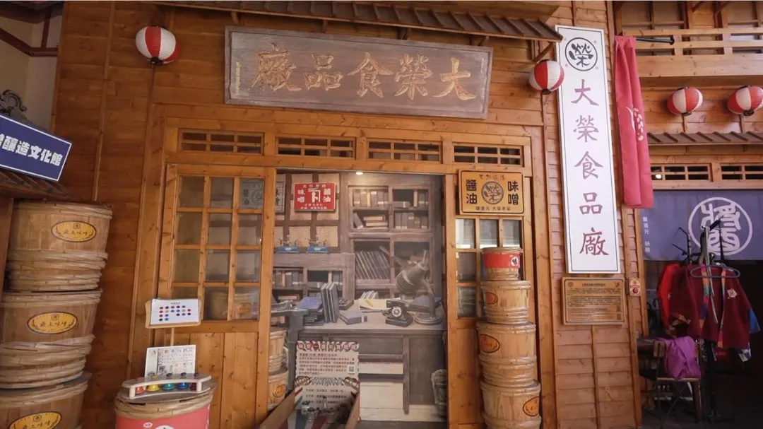 全台第一座以味噌及醬油釀造為主題的觀光工廠-台灣味噌釀造文化館。（圖／中天新聞）