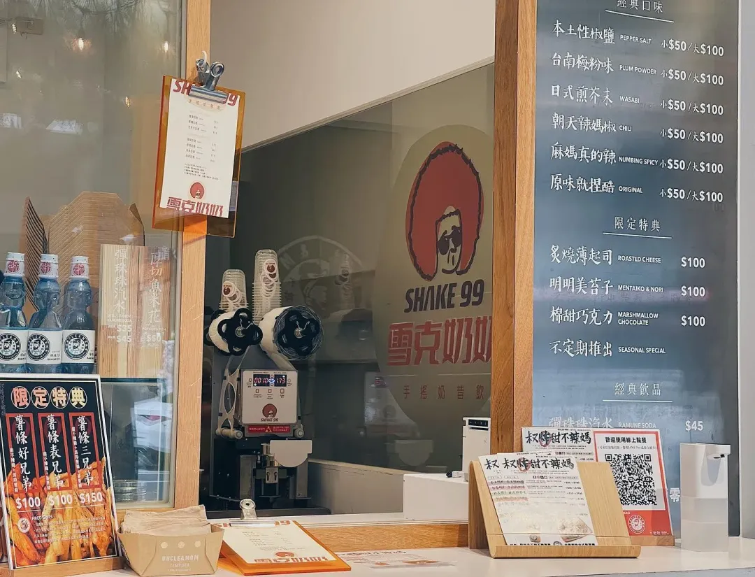 台南市中西區一間飲料店成詐騙集團幫兇。（圖／翻攝自「雪克奶奶 手搖&amp;奶昔飲專賣」臉書）