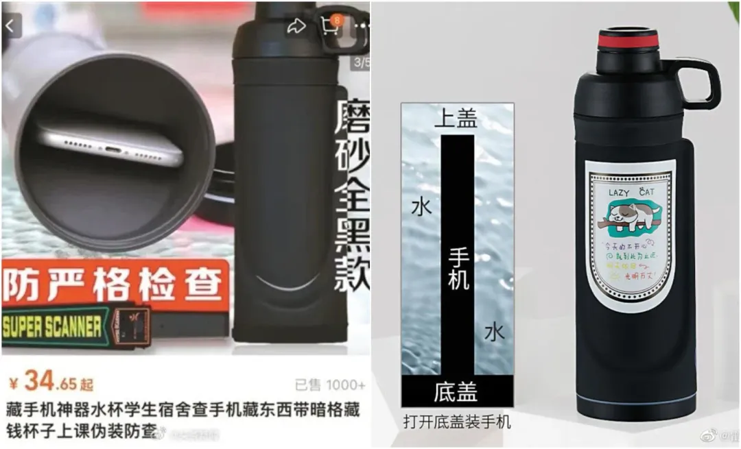 有大陸業者推出「藏手機水壺」，中間挖空裝手機，旁邊真能裝水。（圖／翻攝微博）