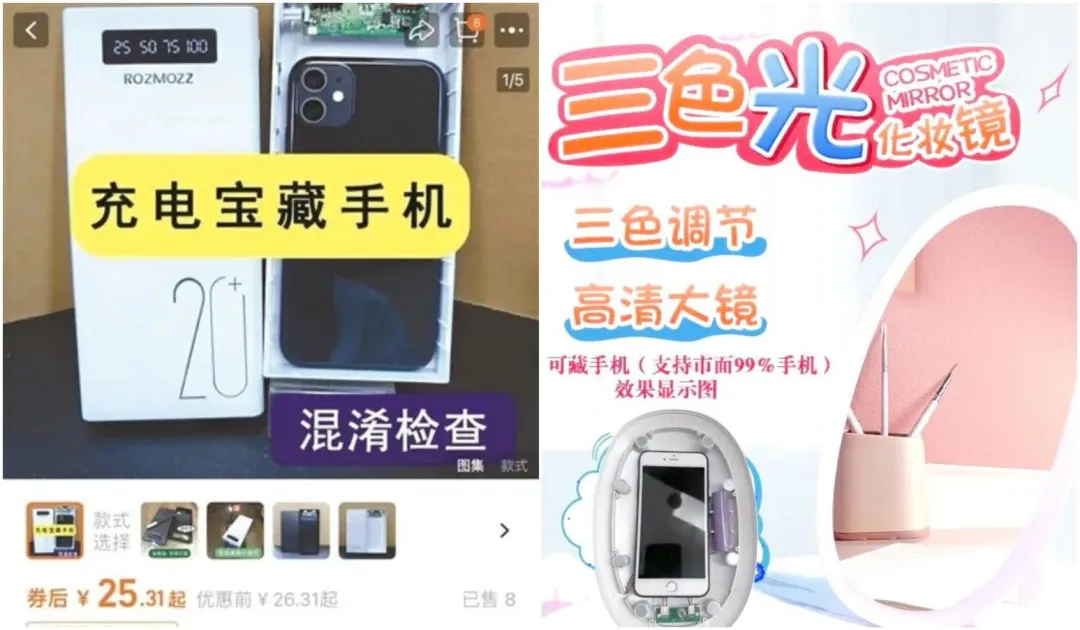 有業者還針對住宿生推出「藏手機化妝鏡」。（圖／翻攝微博）