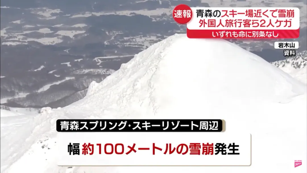 當地警消初步判定雪崩面積約100公尺。(圖/NTV)