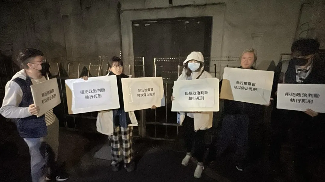 廢死團體16日在北所外喊「槍下留人」。（圖／塗豐駿攝）