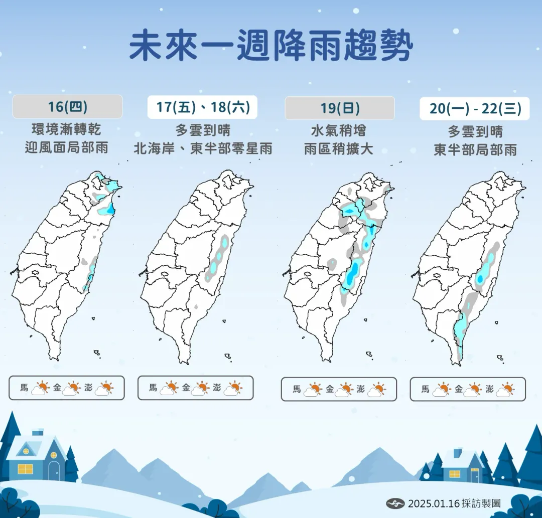 水氣逐日增加，降雨區域以東半部為主。（圖／中央氣象署提供）