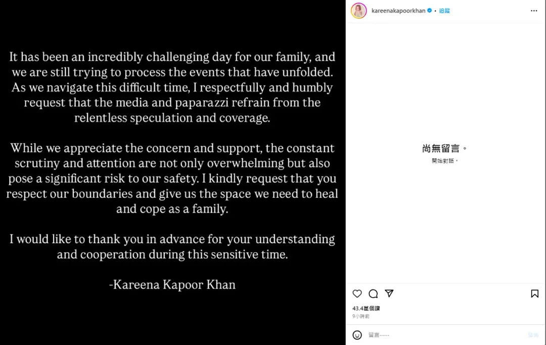 賽伊夫的妻子卡琳娜（Kareena Kapoor Khan）發表聲明。（圖／翻攝自卡琳娜 IG）