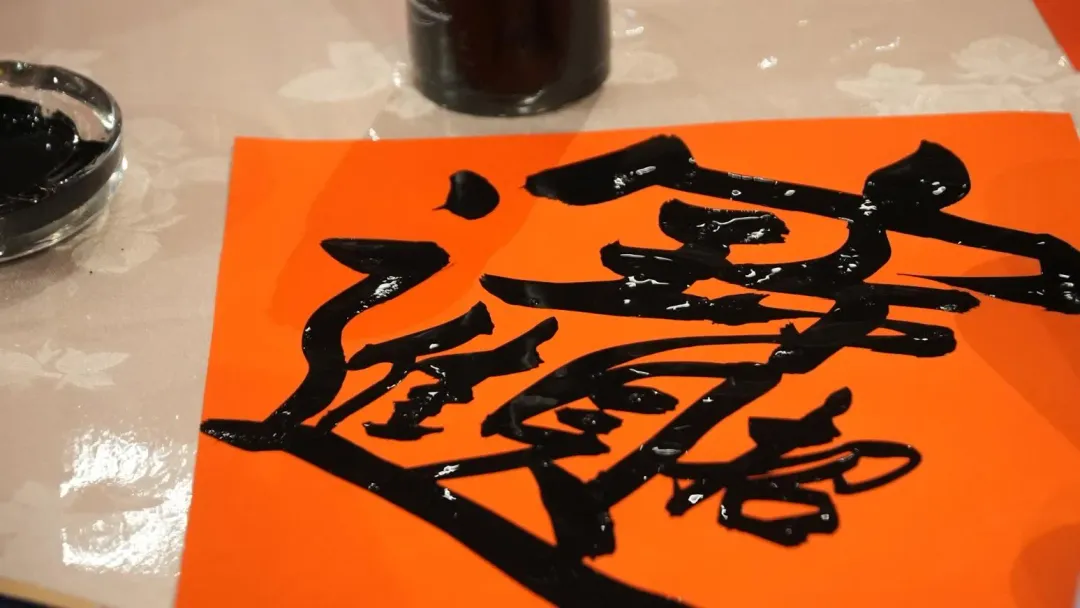 招財進寶,書法家現場運筆揮毫寫春聯,寫下新年的美好祝願。(圖/圓山大飯店提供)