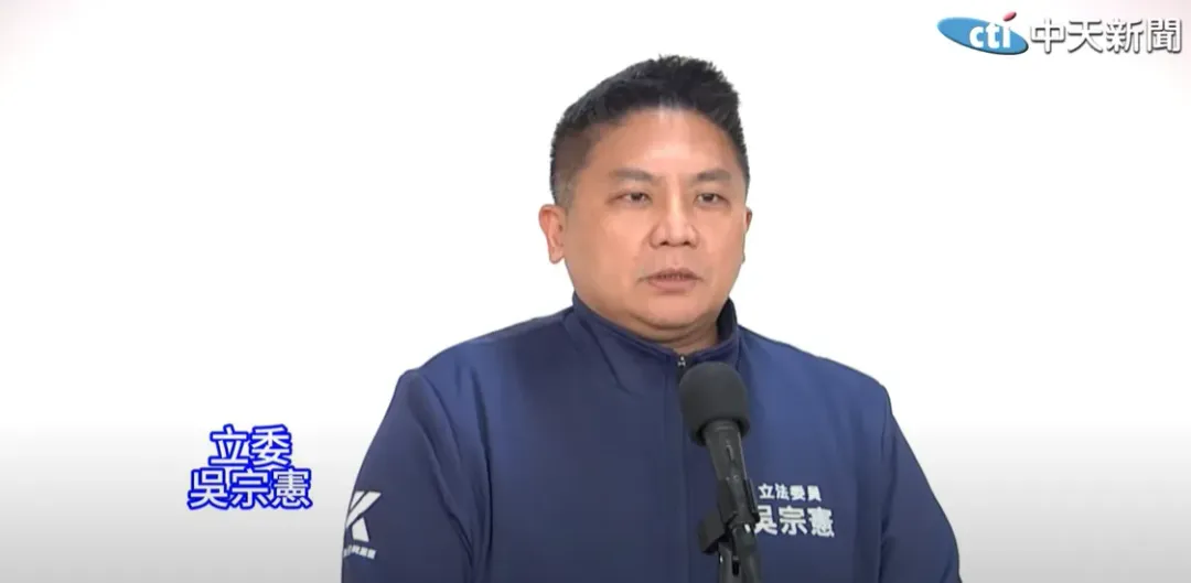 國民黨立委吳宗憲。(圖/中天新聞)