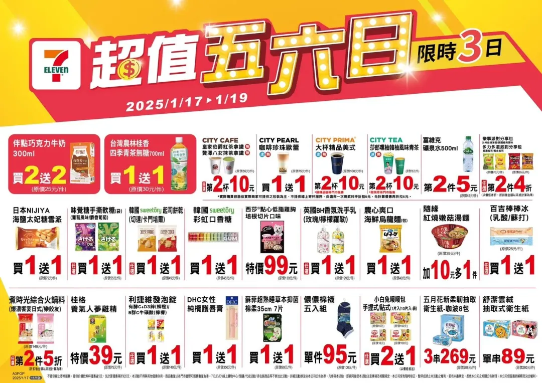             優惠活動。（圖／業者提供）        