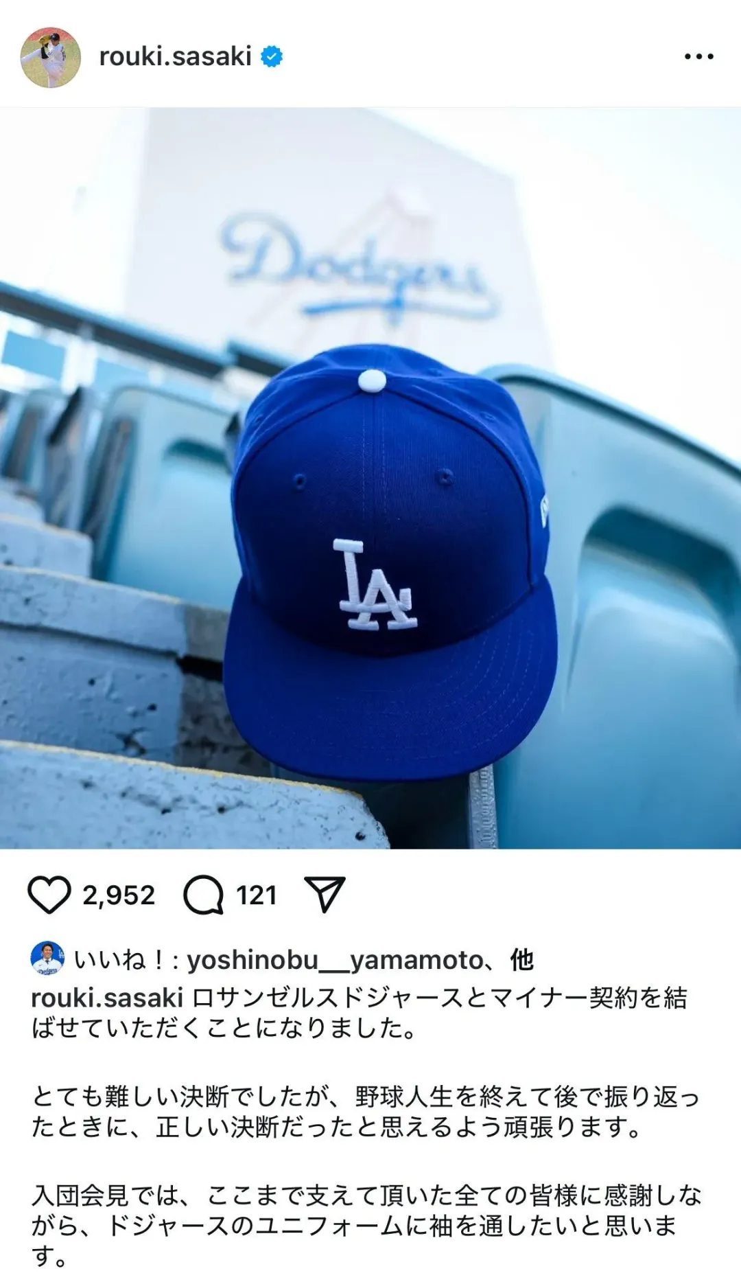 佐佐木朗希新東家確定。(圖/翻攝自IG)