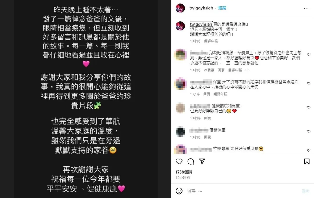 謝謹如17日晚間在IG發文。(圖/翻攝自謝謹如IG)