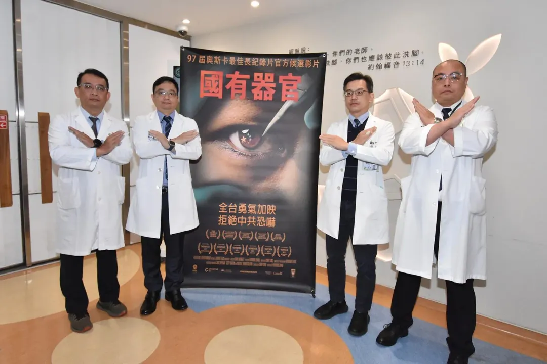 彰基呼籲醫界同仁,堅守專業精神,杜絕非法器官仲介行為。(圖/彰基醫院提供)