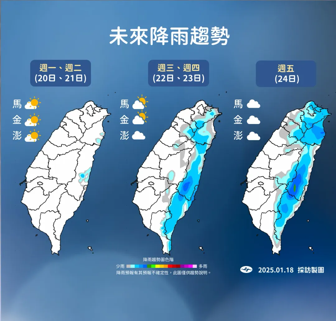 未來1週水氣先少後多，下週末迎風面北部和東部降雨較明顯。（圖／中央氣象署提供）