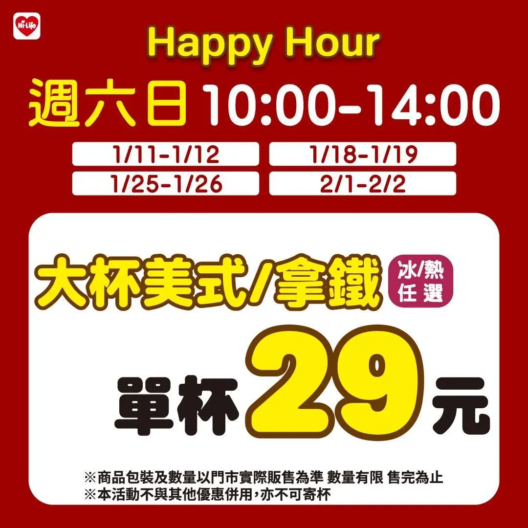         優惠活動。（圖／業者提供）    